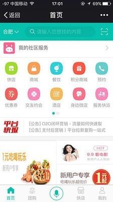 掌上华容  v4.3.1图2