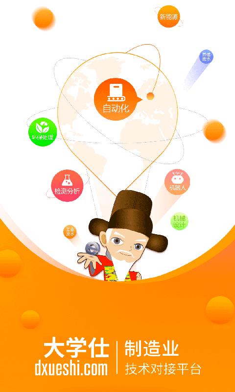 大学士  v3.6.2图1