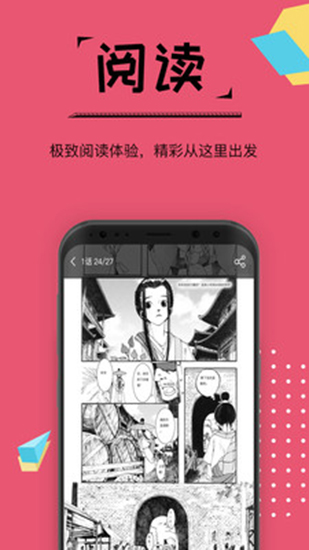 桃夭漫画