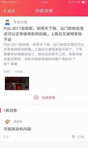 巧虎车联网  v0.0.1图4