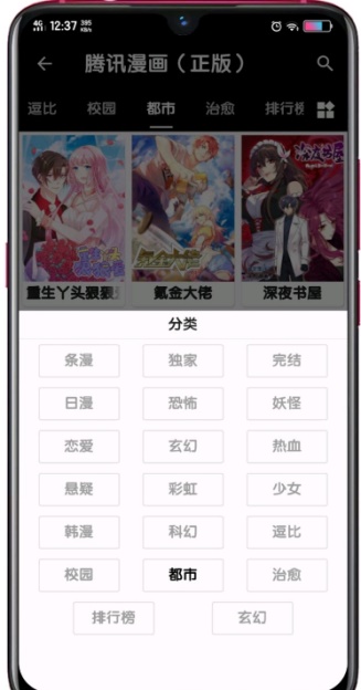 皮皮喵漫画