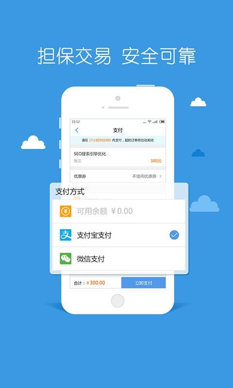 万创帮  v3.2.0图2