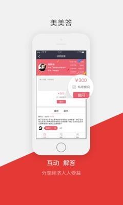 引导美商家  v3.3.8图1