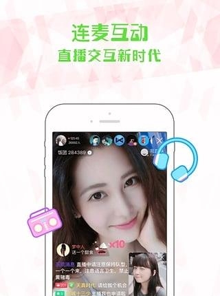 眉飞色舞直播  v1.0.0图1