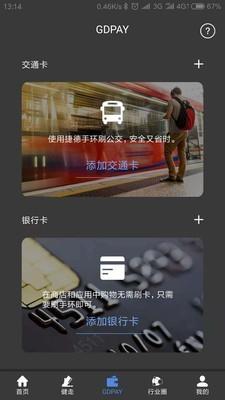 捷德运动  v2.3.2图4