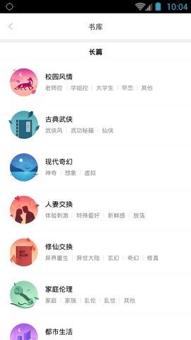 嘿嘿连载官网安卓  v3.8.1图1