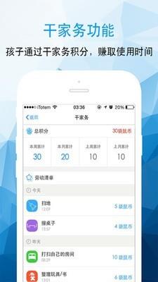 袋鼠家  v2.4.27图1