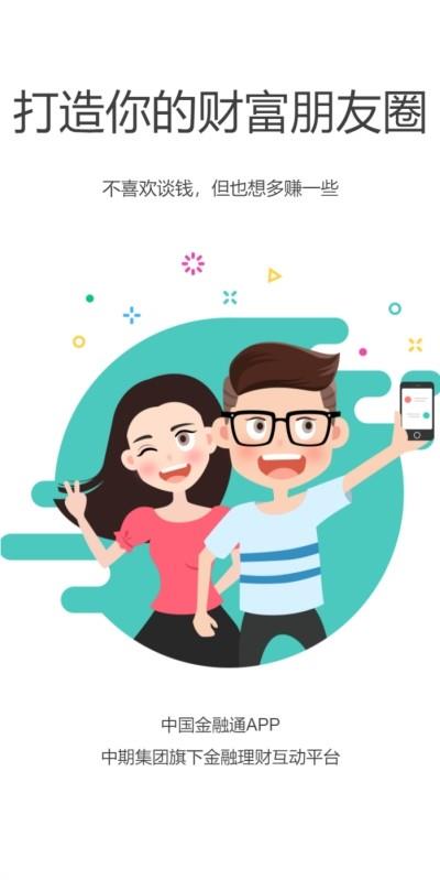 中期移动通信  v2.12图3