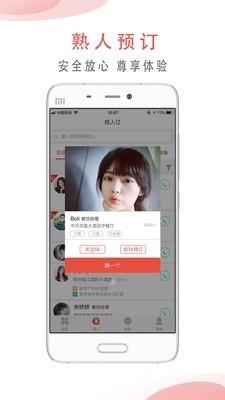 约服  v3.5.3图2