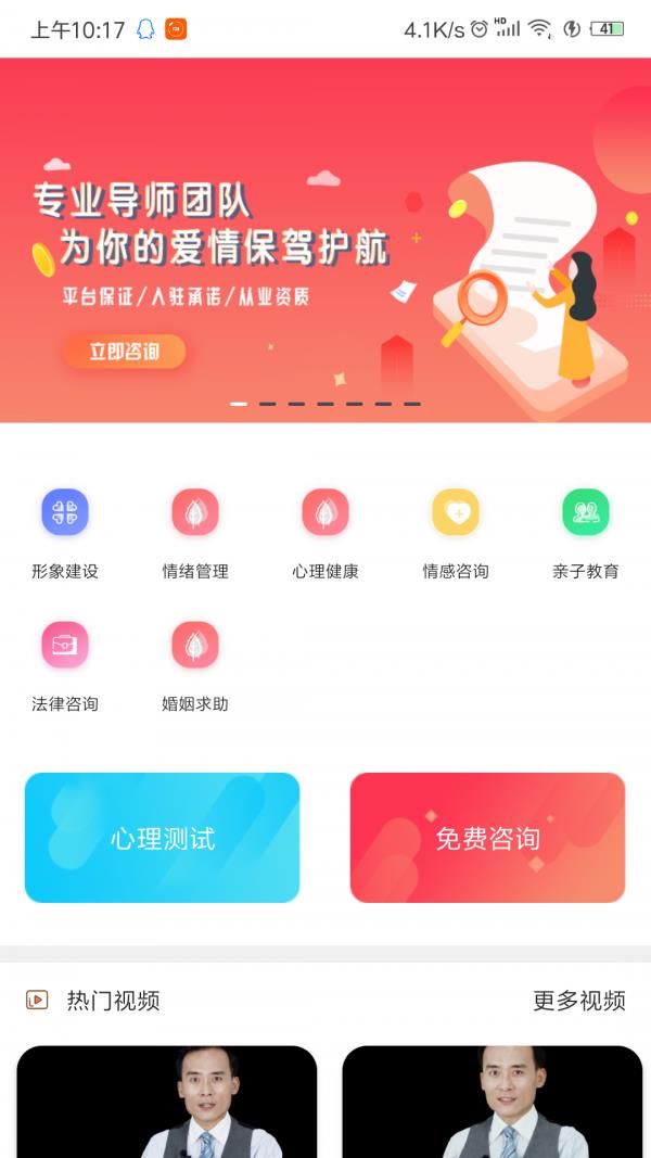 唯诺情感  v1.8图2