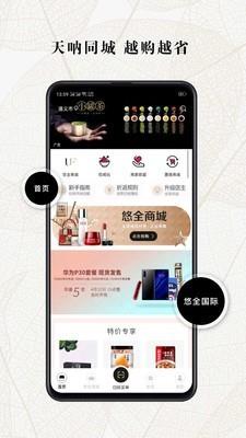 天呐  v4.3.15图1