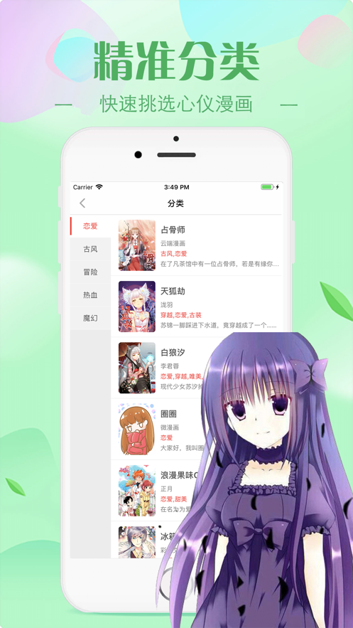 阅漫网