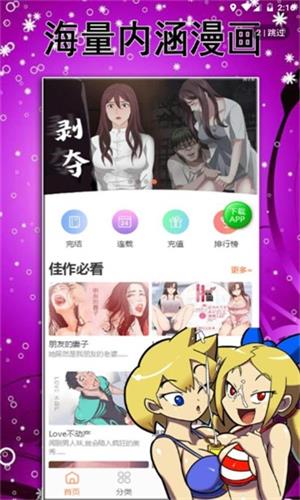 于你漫画