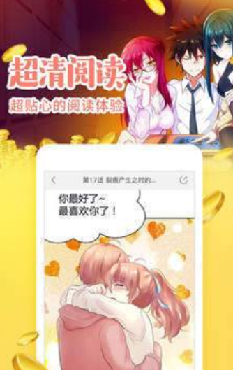 百宝漫画