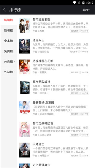 上瘾小说