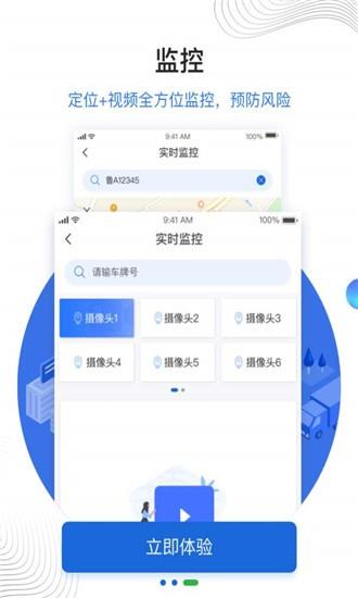 瑞车安  v1.0.0图3