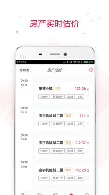 智慧经纪人  v2.4.7图5