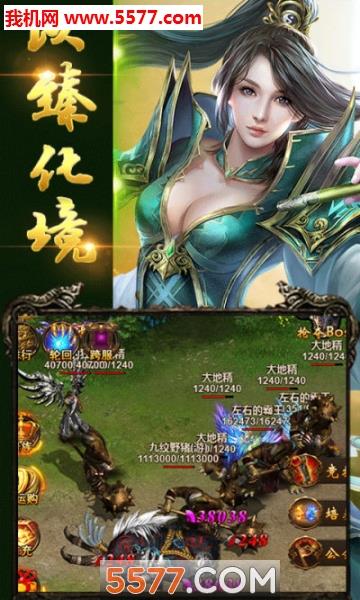 烈焰皇城安卓版  v1.0.2图2