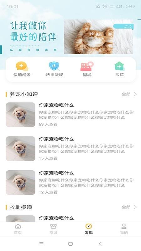 汇宠  v1.30图4