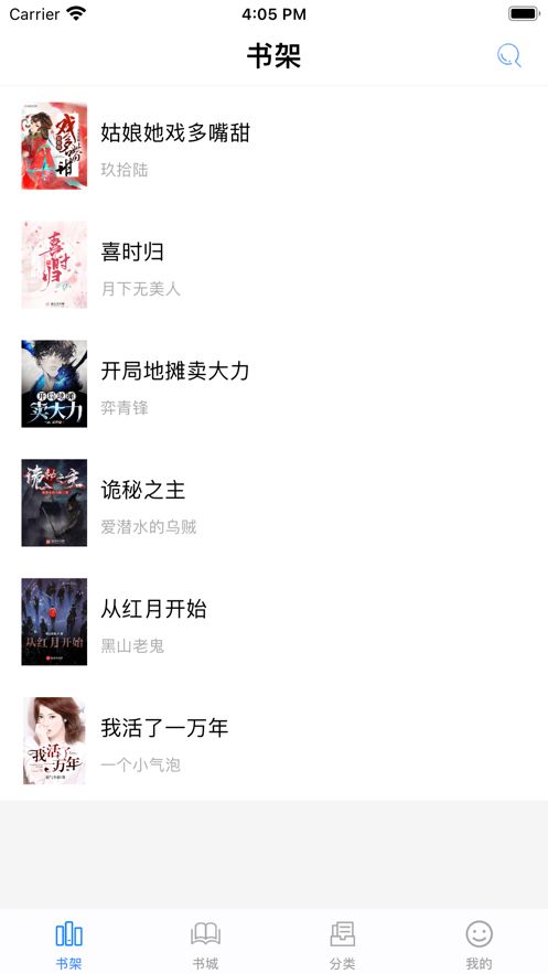 阅扑小说