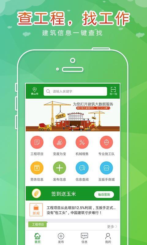 玉扳手  v2.32.1图1