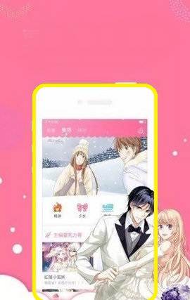 雅漫漫画