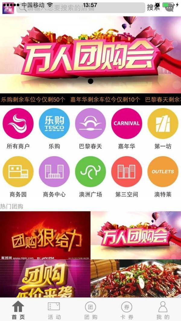 大华虎城  v5.2.4图1