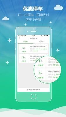 友位停车  v5.7.4图5