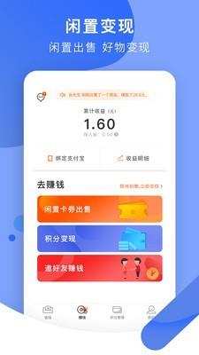 积分兔子  v2.4.0图2