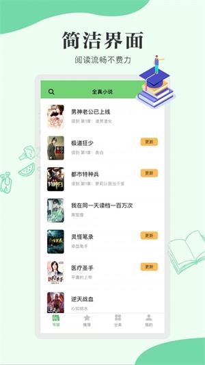 全真小说网