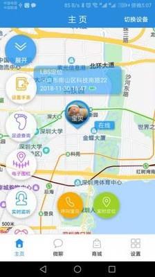 智能守护3  v1.4.3图1