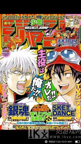 爆漫画