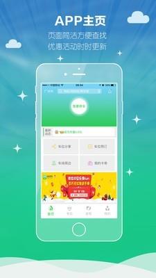 友位停车  v5.7.4图1