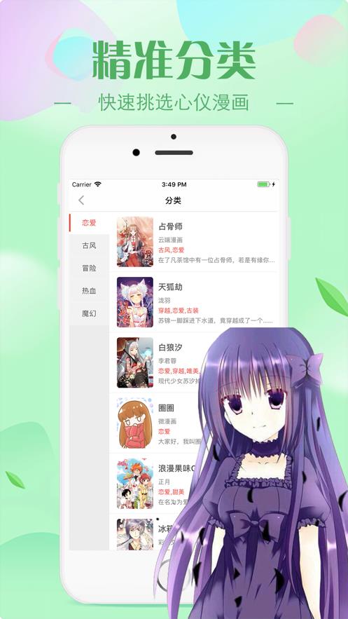 我们的特殊关系漫画免费版  v1.0图3