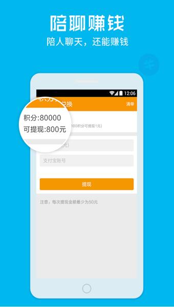 暖聊  v1.2.0图1