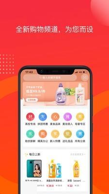 友选优品  v1.4.0图2