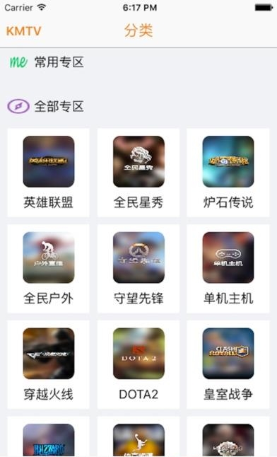 柯曼直播  v5.4.6图2