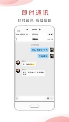 约服  v3.5.3图5