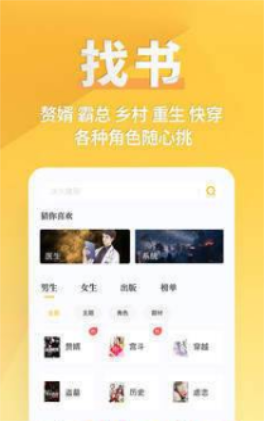 笔趣说阁免费小说