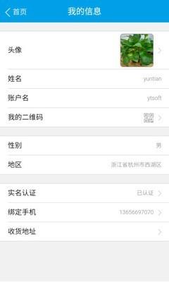 水泥经销商门户  v0.7.43图3
