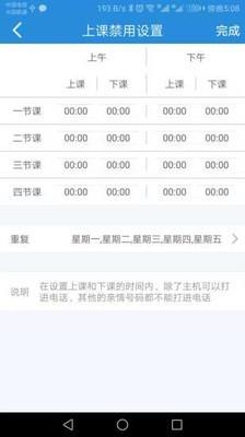 智能守护3  v1.4.3图5