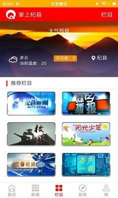 掌上杞县  v5.3.1图2