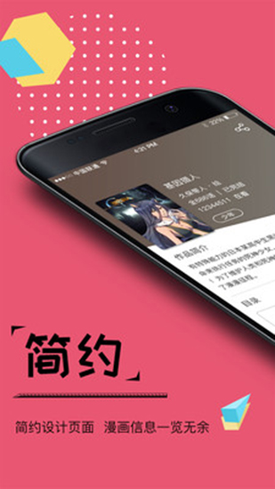 桃夭漫画