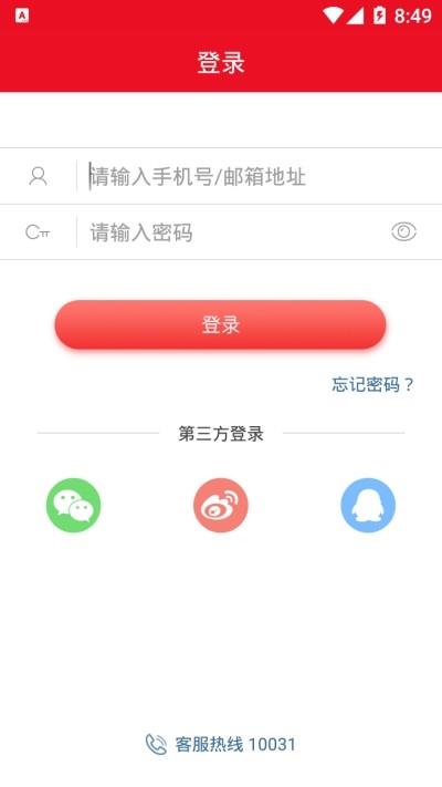 中期移动通信  v2.12图1