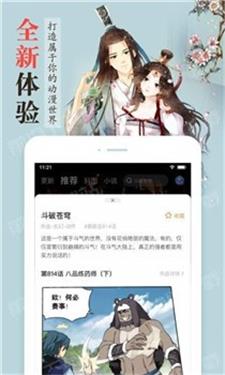 柚子漫画