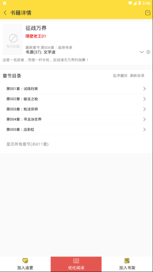 全网搜书