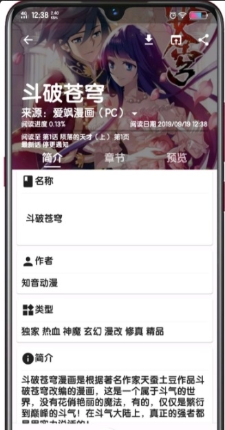 皮皮喵漫画