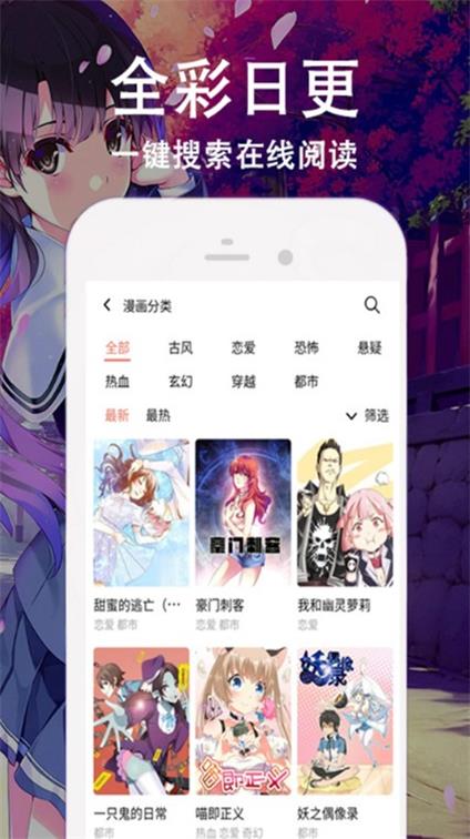 迷情国创动漫