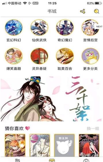 咕咕漫画