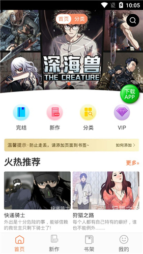 阅文漫画